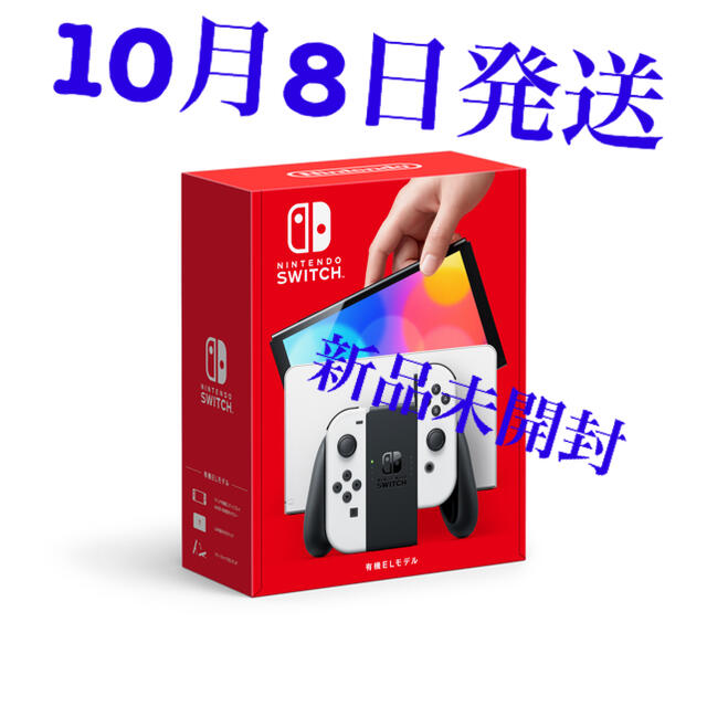 一番人気物 有機ELモデル 本体 Switch Nintendo - Switch Nintendo 新品未開封 Ⅱ ホワイト 家庭用ゲーム機本体