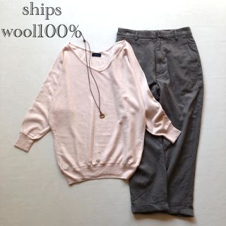 シップス(SHIPS)の454シップス ウール100％上品ピンクベージュ 二の腕カバー♡ドルマンニット(ニット/セーター)