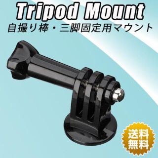 GoPro ゴープロ カメラ三脚用ジョイント トライポッドマウント(その他)