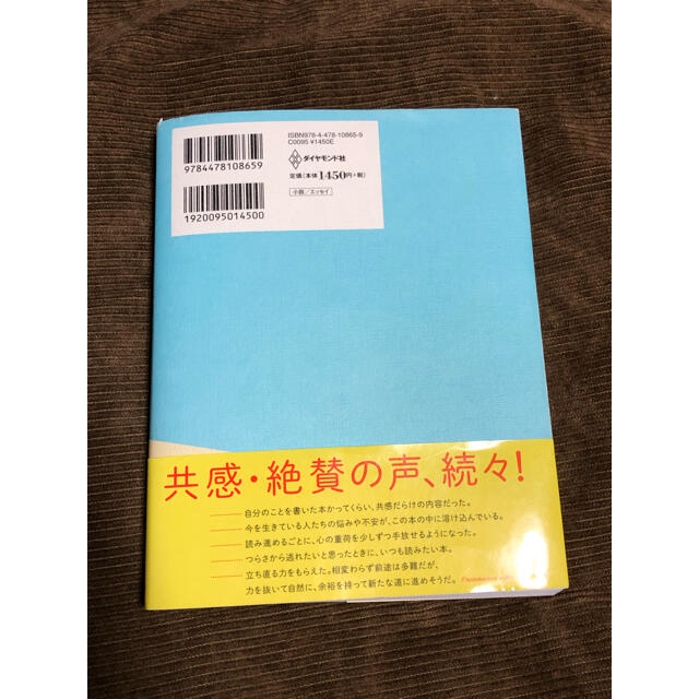 ダイヤモンド社(ダイヤモンドシャ)のあやうく一生懸命生きるところだった エンタメ/ホビーの本(人文/社会)の商品写真