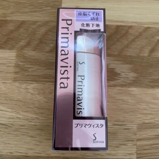 プリマヴィスタ(Primavista)のプリマヴィスタ  皮脂くずれ防止　化粧下地 (化粧下地)