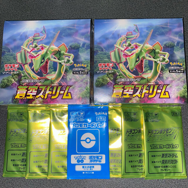 ポケモンカード 蒼空ストリーム 2BOX