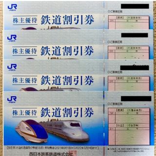 ジェイアール(JR)のJR西日本 西日本旅客鉄道 株主優待券 4枚⑧(その他)