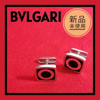 ブルガリ(BVLGARI)の【新品未使用】ブルガリ　カフス　スーツ(カフリンクス)