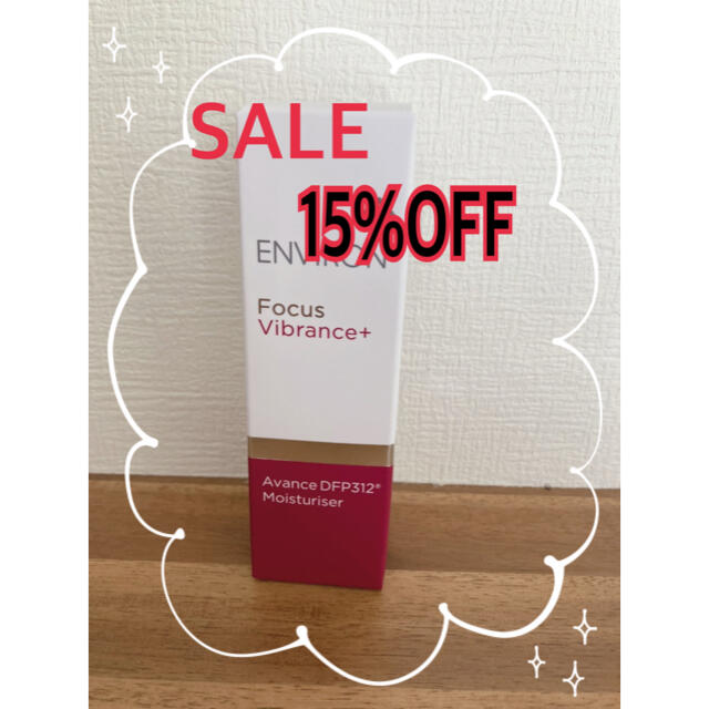 エンビロン    モイスチャーライザー  SALE 15%OFF