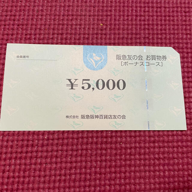 阪急友の会　二万円分