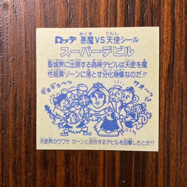 ビックリマンシール スーパーデビル ステッカー(シール) ビックリマンシール スーパーデビル ステッカー(シール)