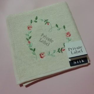 プライベートレーベル(PRIVATE LABEL)の❤新品❤　プライベートレーベル　タオルハンカチ　(ハンカチ)