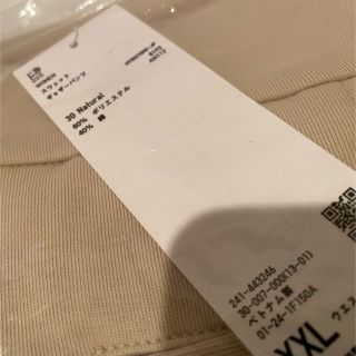 ユニクロ(UNIQLO)の【送料無料】新品タグ付 ユニクロu 21awスウェットギャザーパンツ XXL(カジュアルパンツ)