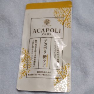 アカポリ　糖ケア(その他)