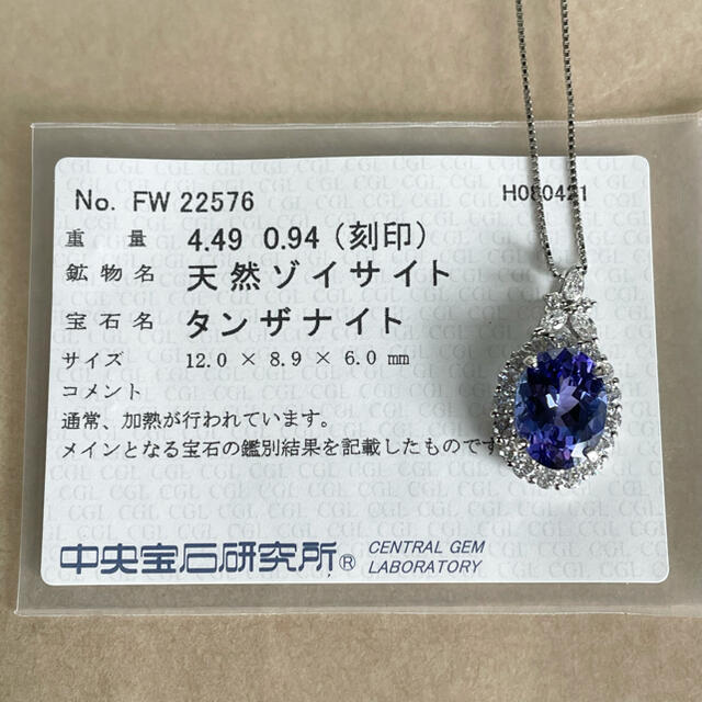 蘭💐様専用です。大粒　4.49ct タンザナイト ダイヤモンド ネックレス