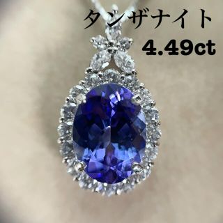 【ソーティング付】大粒7.89ct  タンザナイト ネックレス