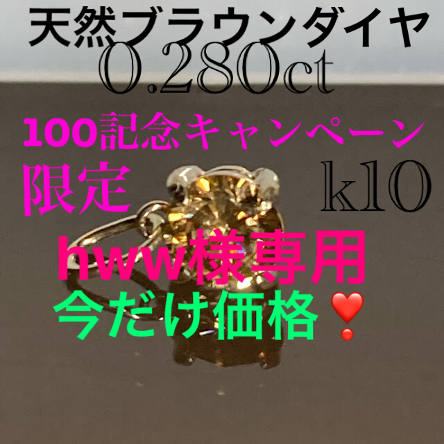 アクセサリー天然ブラウンダイヤ　ペンダントトップ　一粒　シャンパン　0.280ct