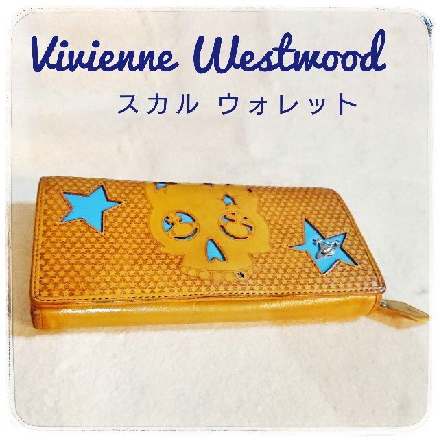 Vivienne Westwood(ヴィヴィアンウエストウッド)の★希少★【ヴィヴィアン・ウエストウッド】スカル 長財布  イエロー ブルー メンズのファッション小物(長財布)の商品写真