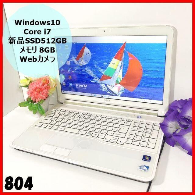 804高性能！Corei7★Webカメラ★初心者も安心★ノートPC/Win10