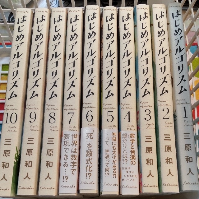 はじめアルゴリズム 全10巻 セット