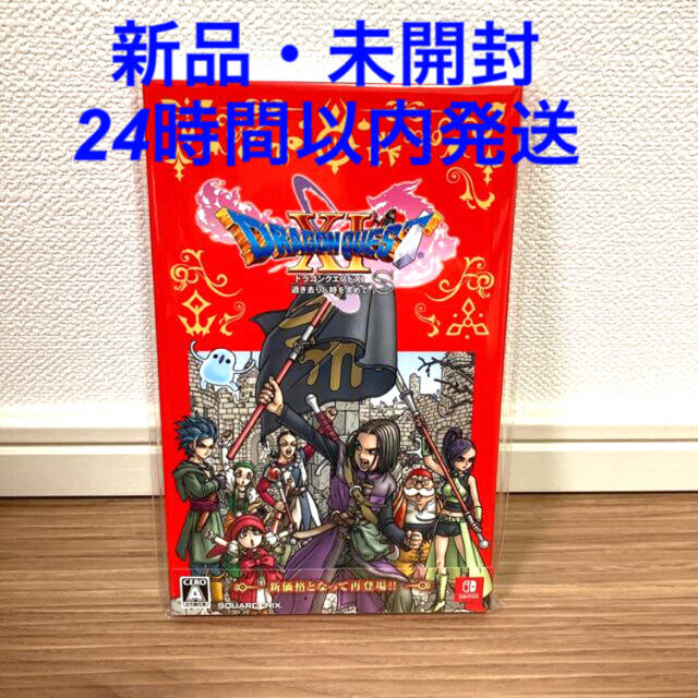 SQUARE ENIX(スクウェアエニックス)の【新品・未開封】ドラゴンクエスト11s 過ぎ去りし時を求めて Switch エンタメ/ホビーのゲームソフト/ゲーム機本体(家庭用ゲームソフト)の商品写真