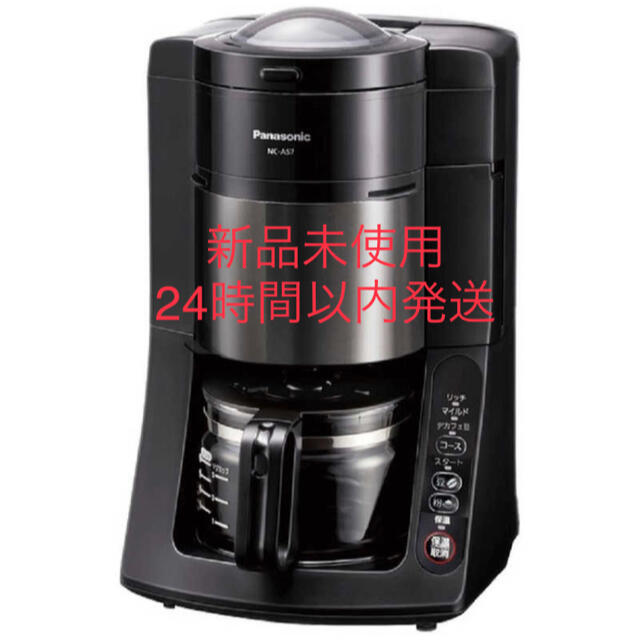 パナソニック NC-A57-K 沸騰浄水コーヒーメーカー
