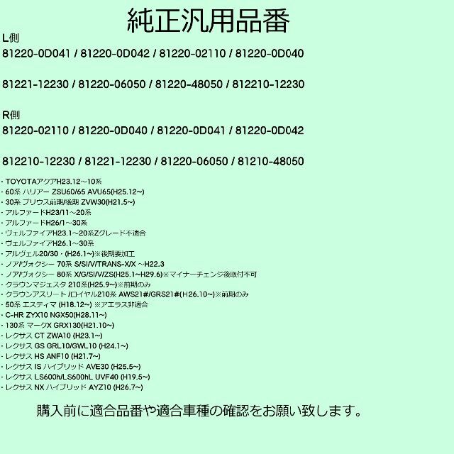 トヨタ没用 LEDフォグランプ ユニット 2色切り替え式 ホワイトイカリング①