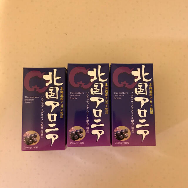 北国アロニア 180粒×3箱セット TwktmuG8md - mylifesite.net