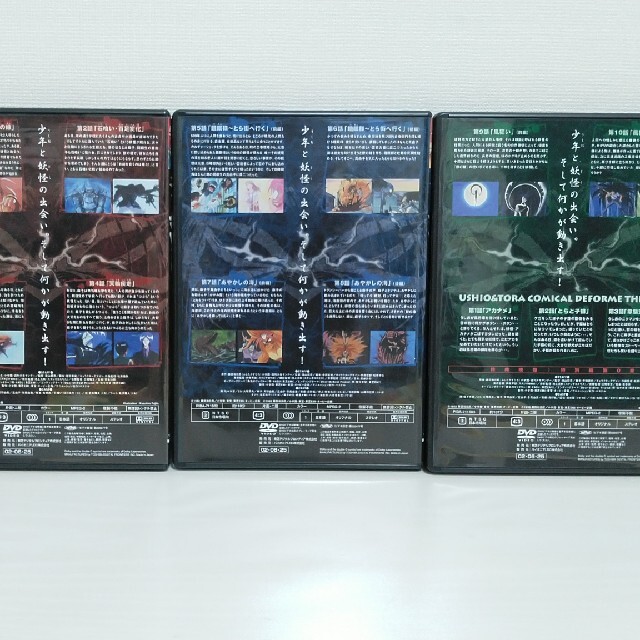 うしおととら　初回限定DVDcollectionBOX