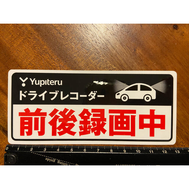 Yupiteru(ユピテル)のドラレコ　ユピテル純正ステッカー　前後録画中　SN-TW70d フォーマット不要 自動車/バイクの自動車(セキュリティ)の商品写真