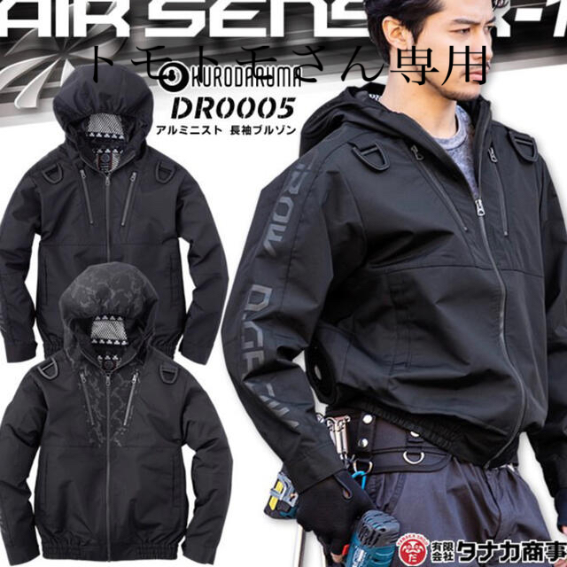 DR0005【服のみ】　長袖ブルゾン　アルミニスト　M メンズのジャケット/アウター(ブルゾン)の商品写真