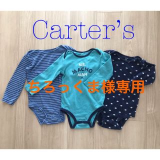 カーターズ(carter's)のCarter’s ロンパース(ロンパース)