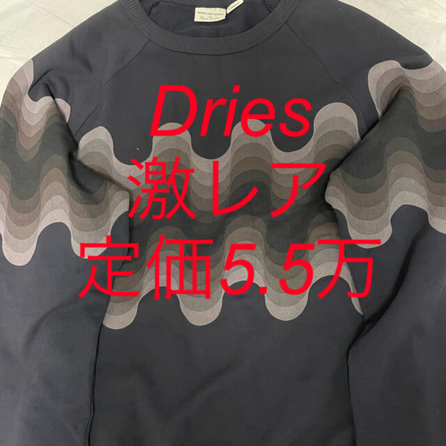 【5.5万】激レア　Dries Van Noten 19ss パントンコラボ