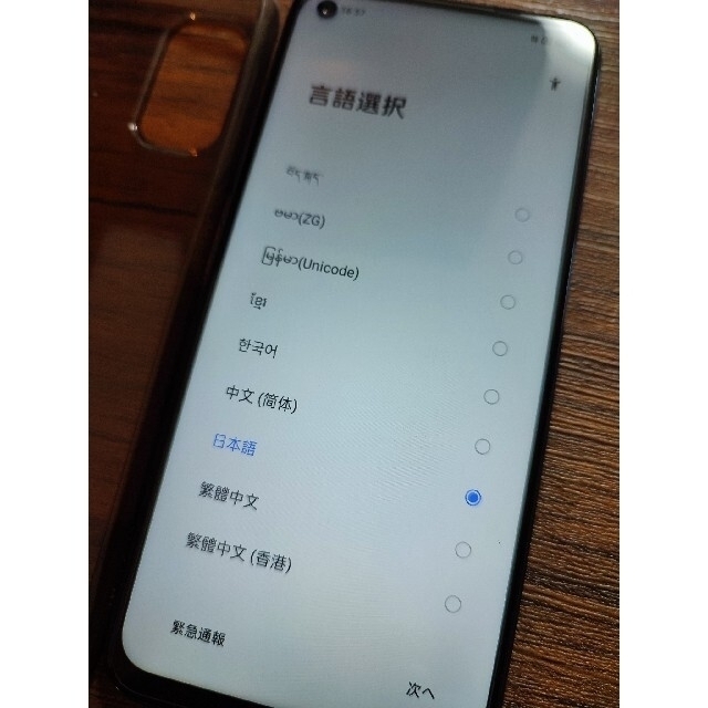 Realme 7 5G 6GB/128G ブルー（グローバル版）きょまる様専用 スマホ/家電/カメラのスマートフォン/携帯電話(スマートフォン本体)の商品写真