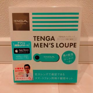 TENGA MEN'S LOUPE  テンガメンズルーペ(その他)