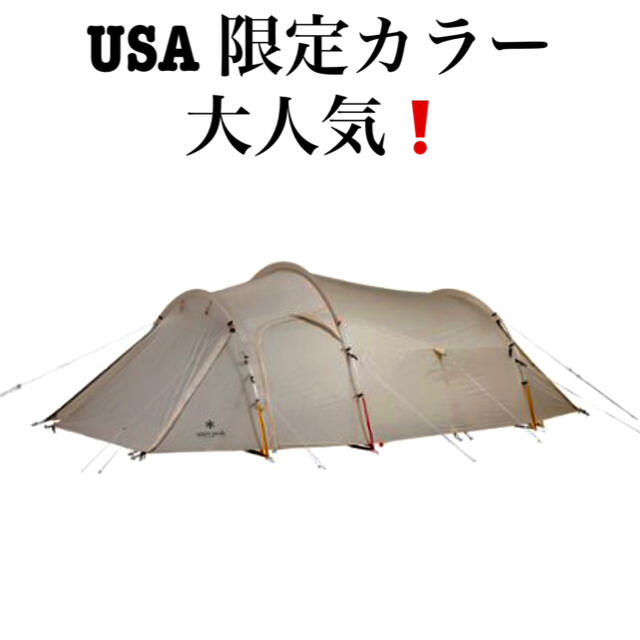 日本未発売 スノーピーク ヴォルート アイボリー 美品 holderbat
