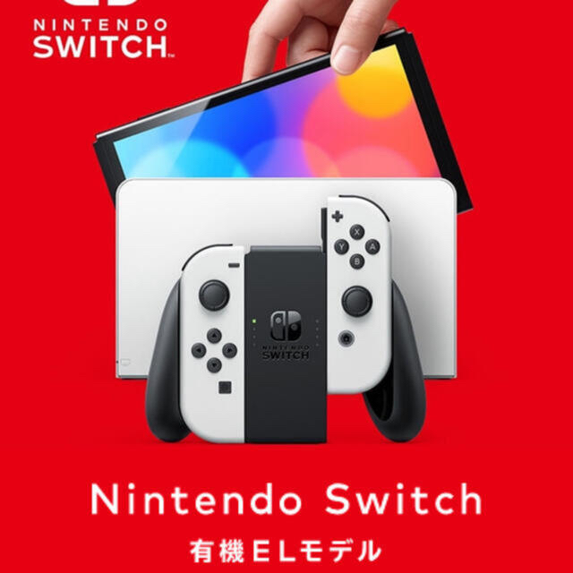 Nintendo Switch - 新型Nintendo Switch 有機ELモデルホワイト本体