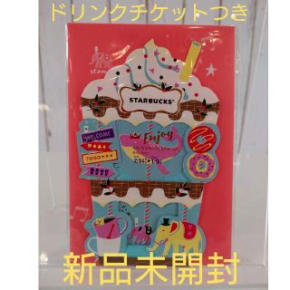 スターバックスコーヒー(Starbucks Coffee)のスターバックスビバレッジカード フラペチーノカルセール(フード/ドリンク券)