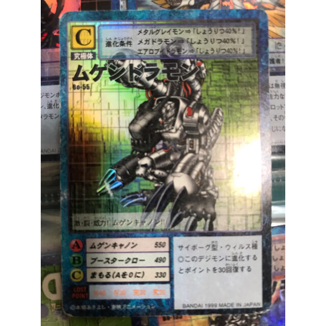 ムゲンドラモン Bo-55 美品 旧デジモンカード | フリマアプリ ラクマ ムゲンドラモン Bo-55 美品 旧デジモンカード | フリマアプリ ラクマ