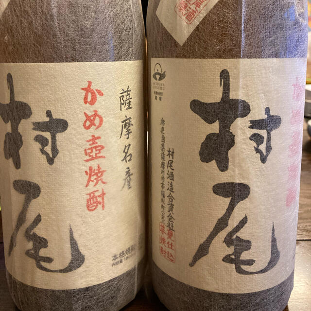 焼酎村尾1800ml 2本セット