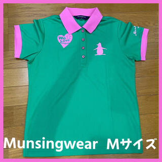 マンシングウェア(Munsingwear)の【美品】Munsingwear レディースポロシャツ(ウエア)