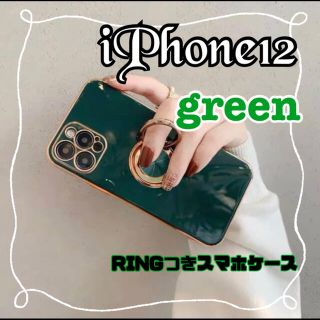 iPhone12ケース リングスマホケース 携帯カバー 緑 グリーン 韓国(iPhoneケース)