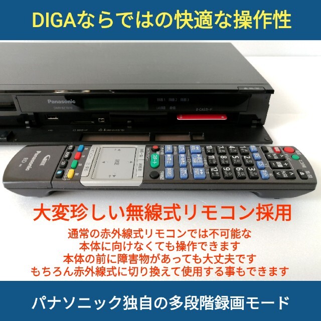 パナソニック ブルーレイレコーダー【DMR-BZT810】◆3番組録画◆2TB化