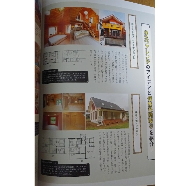 『kinohús (キノハス)』 夢の丸太小屋に暮らす vol.2 エンタメ/ホビーの雑誌(専門誌)の商品写真