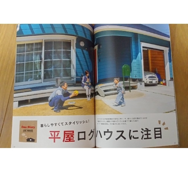 『kinohús (キノハス)』 夢の丸太小屋に暮らす vol.2 エンタメ/ホビーの雑誌(専門誌)の商品写真