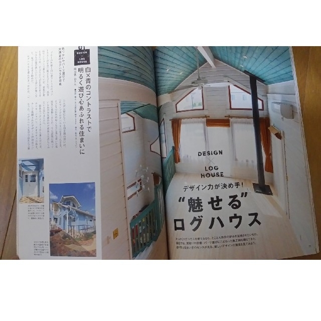 『kinohús (キノハス)』 夢の丸太小屋に暮らす vol.2 エンタメ/ホビーの雑誌(専門誌)の商品写真