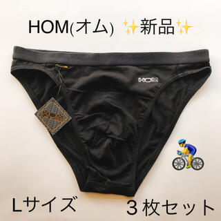 オム(HOM)の☆新品・未使用☆HOM(オム) Ｌサイズ コットン  ブラック  3枚セット(その他)