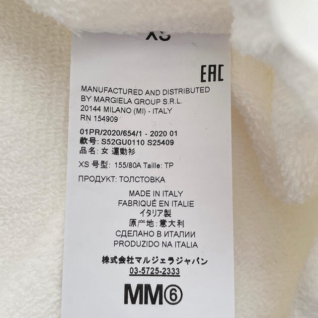 MM6(エムエムシックス)の【新品】MM6 MaisonMargiela ワッペントレーナー レディースのトップス(トレーナー/スウェット)の商品写真