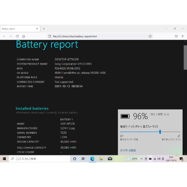 VAIO Core i5 新品SSD Win10 マイクロソフトオフィス おすすめ www