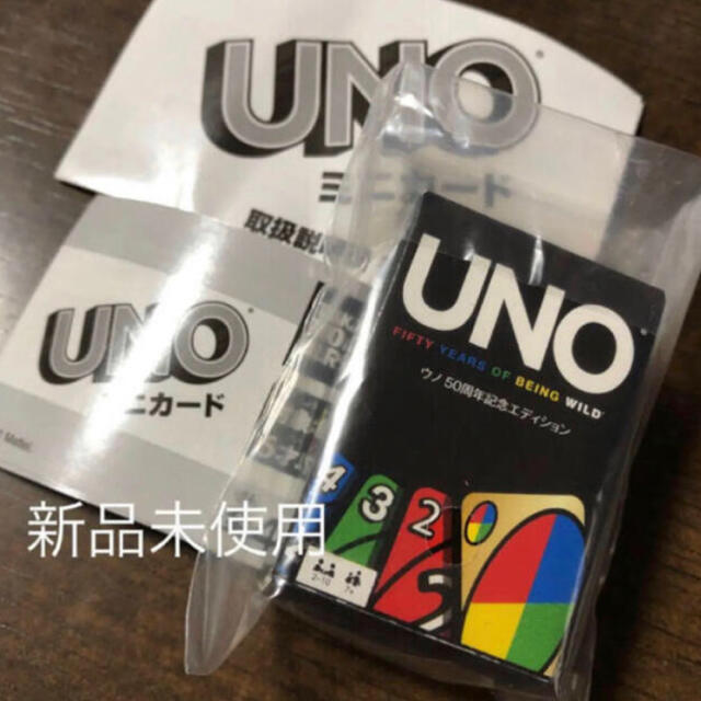 Takara Tomy(タカラトミー)のUNO ガチャガチャ ミニチュア ミニカード 50周年記念エディションバージョン エンタメ/ホビーのテーブルゲーム/ホビー(トランプ/UNO)の商品写真