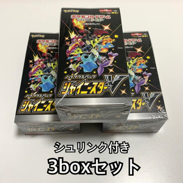 シャイニースターV シュリンク付き 3BOX ポケモンカード