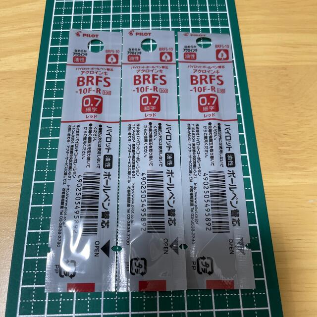 PILOT(パイロット)のBRFS-10F-R 3本セット エンタメ/ホビーのアート用品(その他)の商品写真