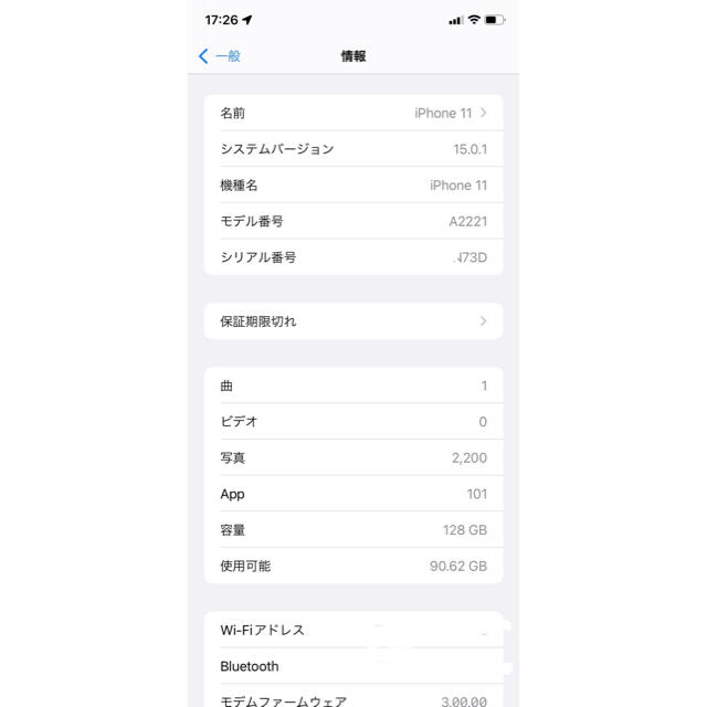  開梱 設置?無料  iPhone 11 SIMフリー 128gb 