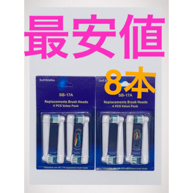 ブラウン　オーラルb  本体　歯ブラシ　替えブラシ　電動歯ブラシ　マルチ コスメ/美容のオーラルケア(歯ブラシ/デンタルフロス)の商品写真